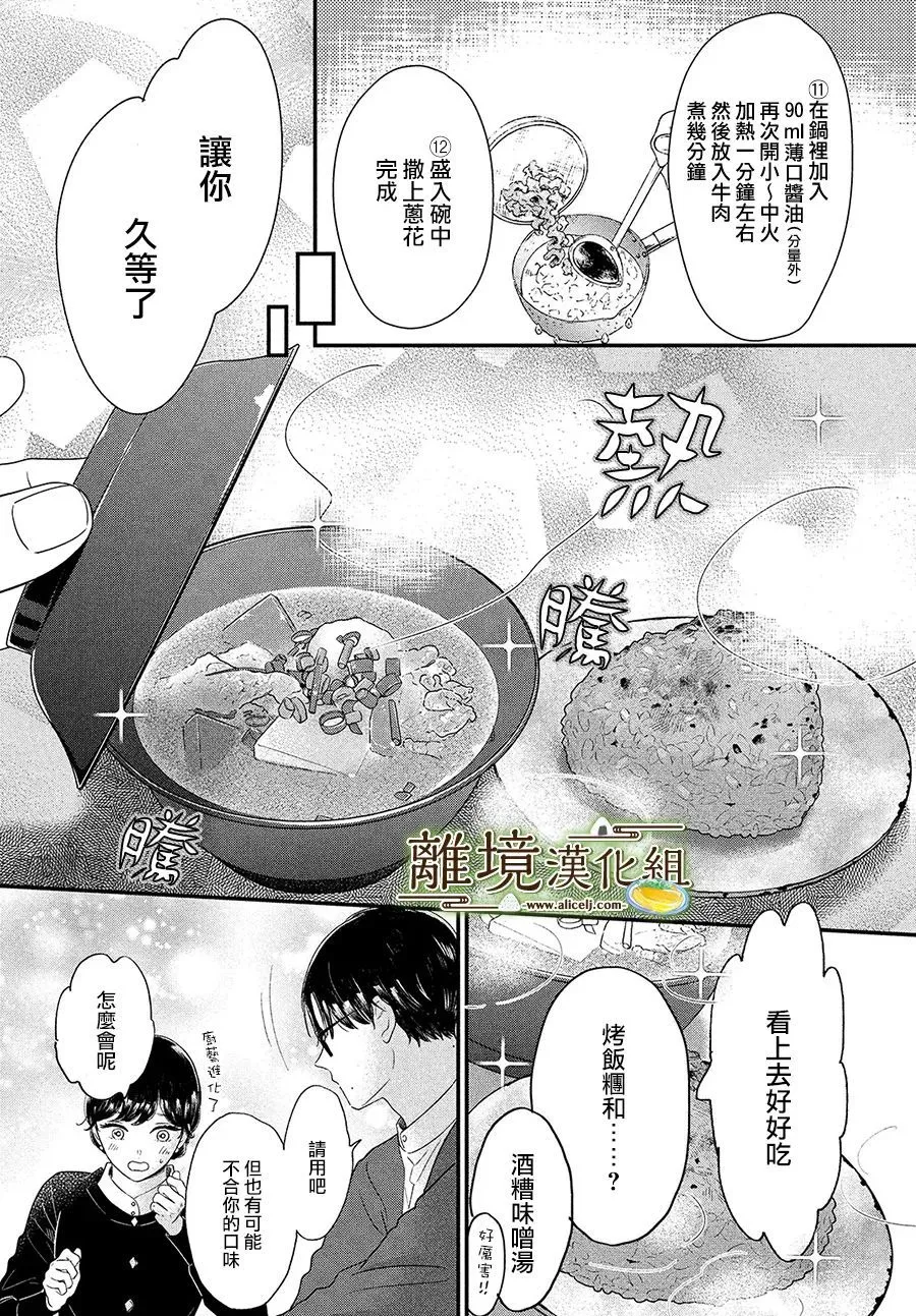 第40话 第15页