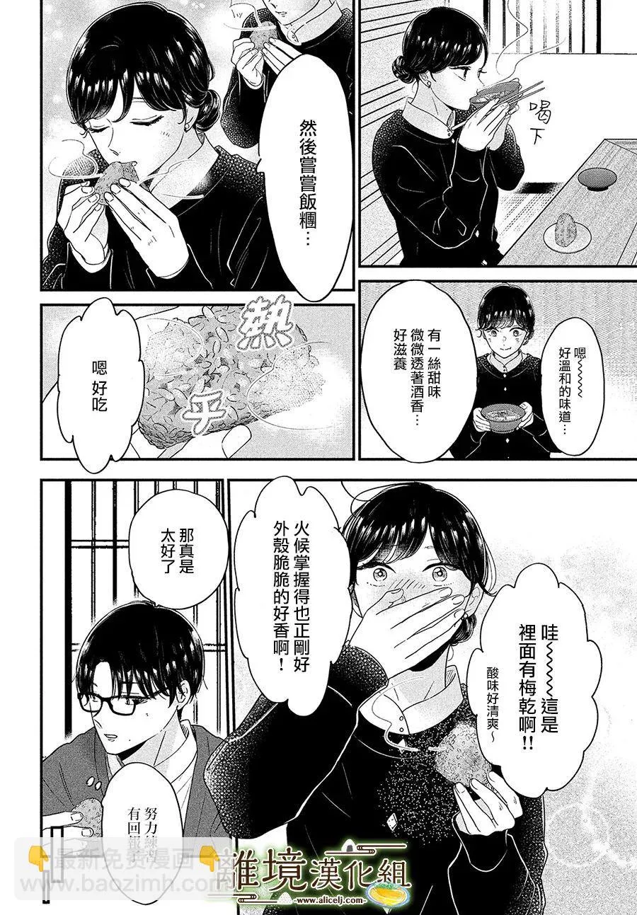 第40话 第16页