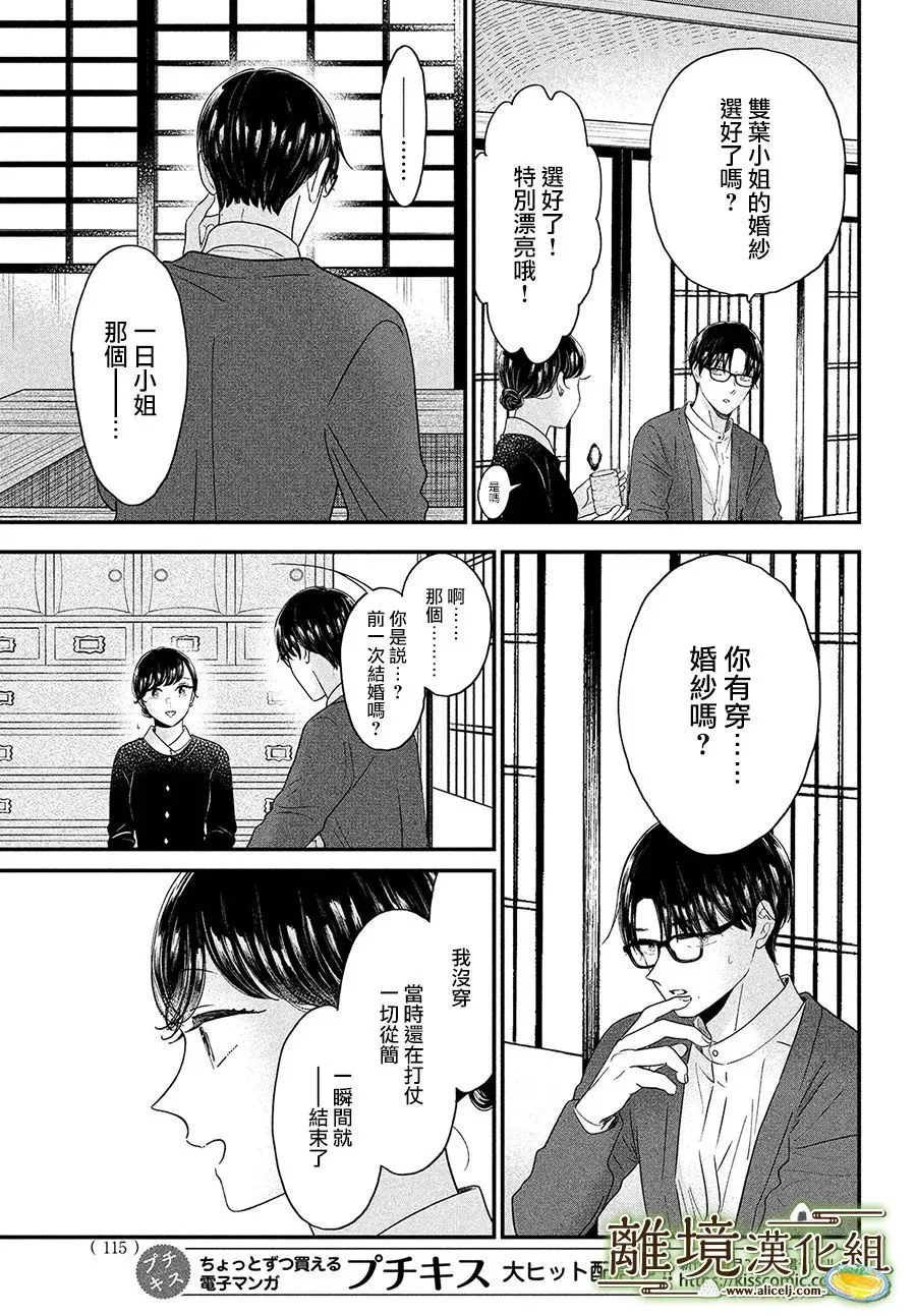 第40话 第17页