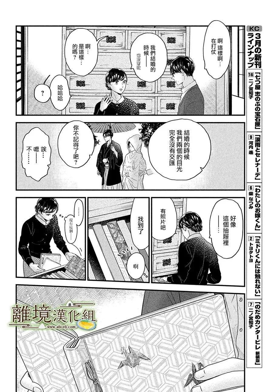 第40话 第18页