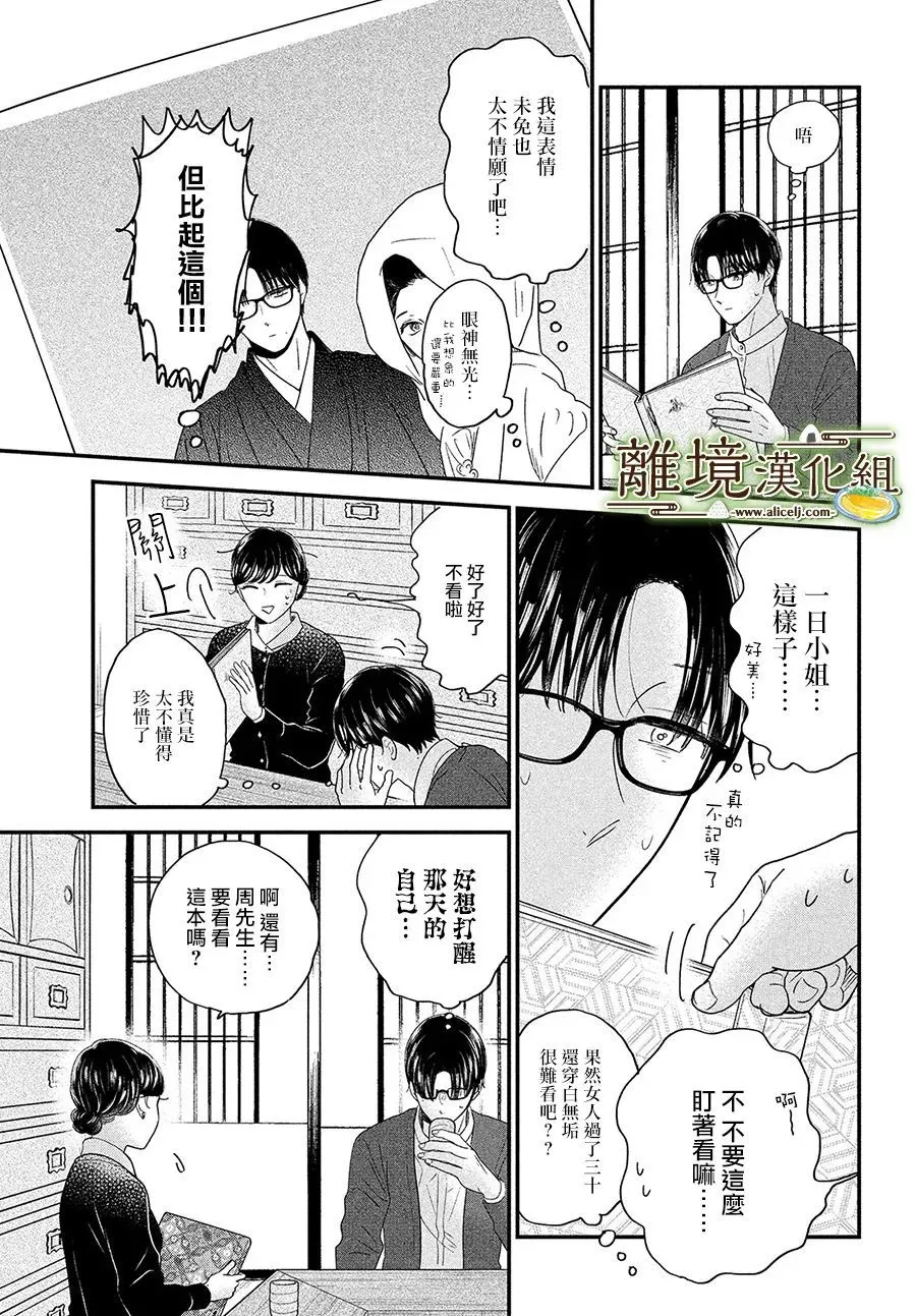第40话 第19页