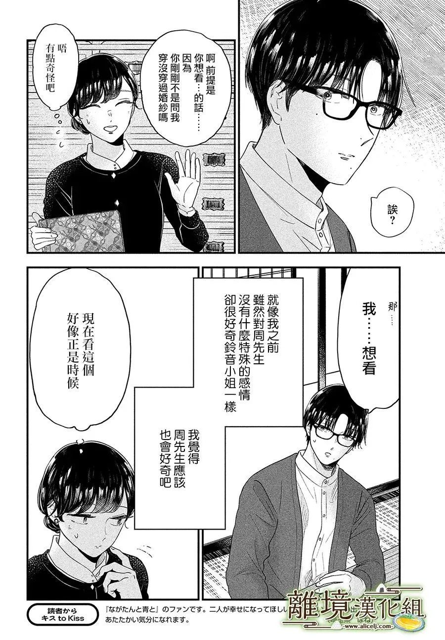 第40话 第20页