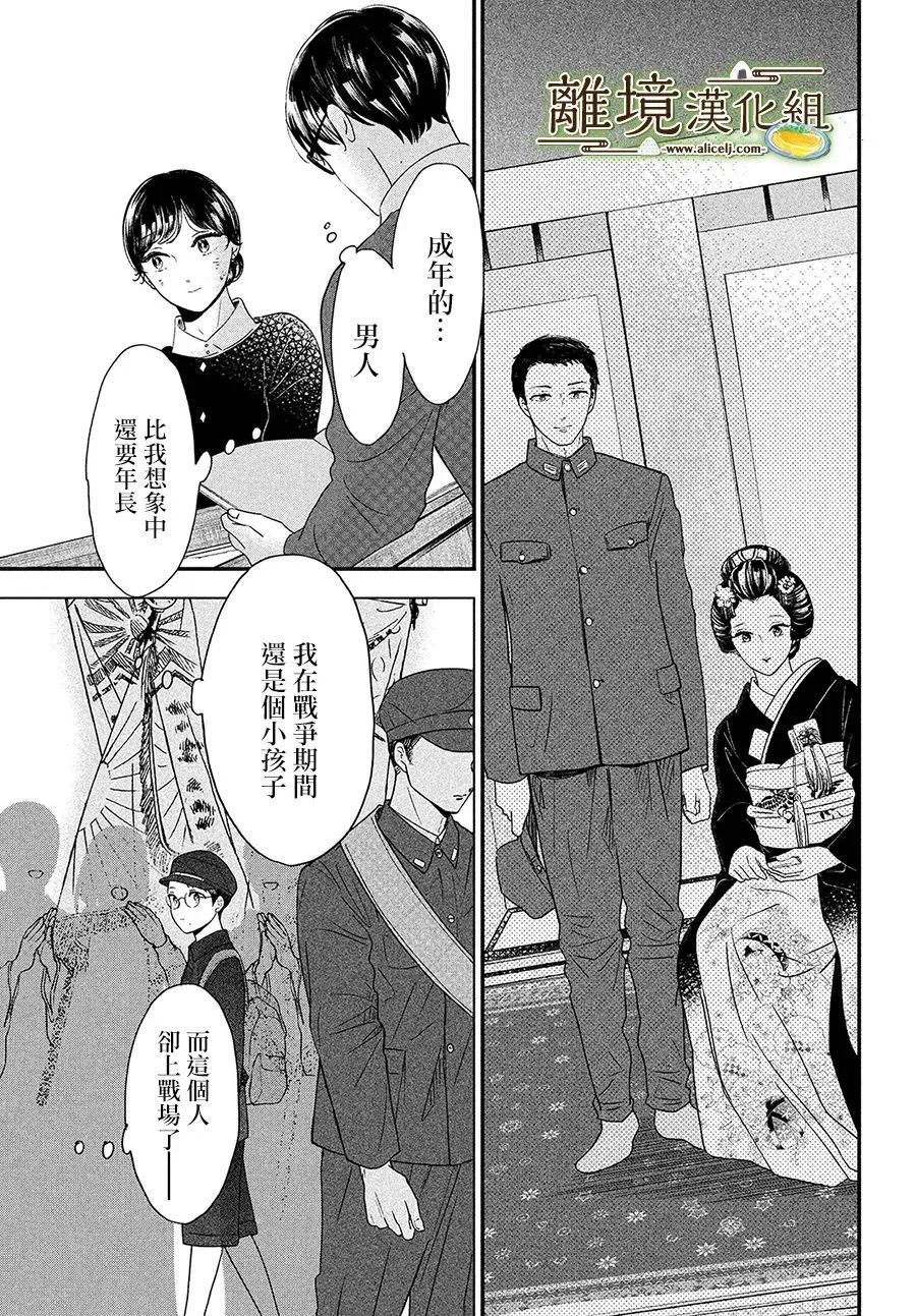 第40话 第21页