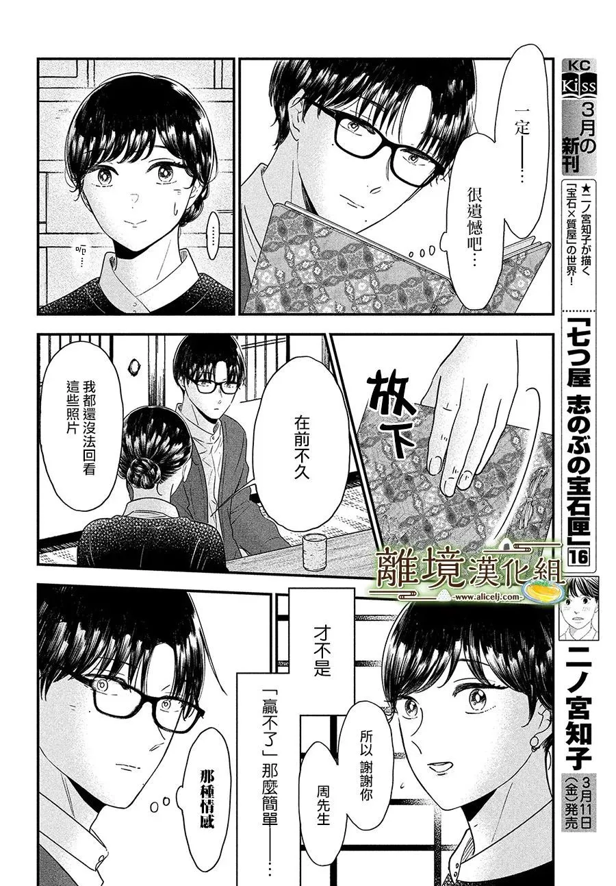 第40话 第22页