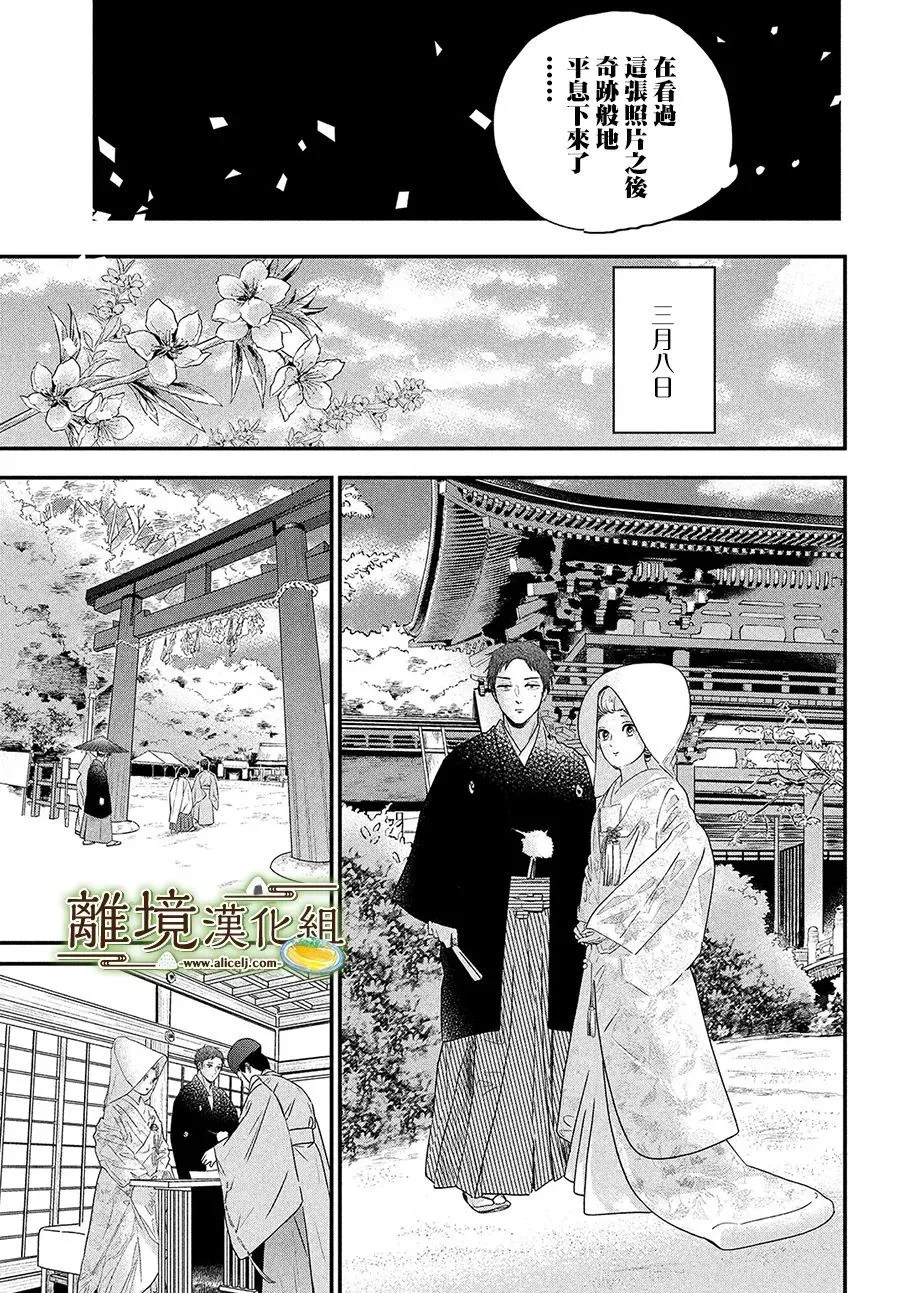 第40话 第23页