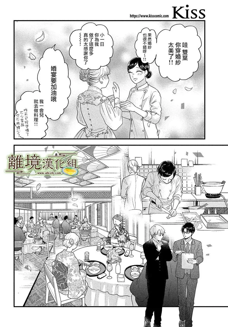 第40话 第24页