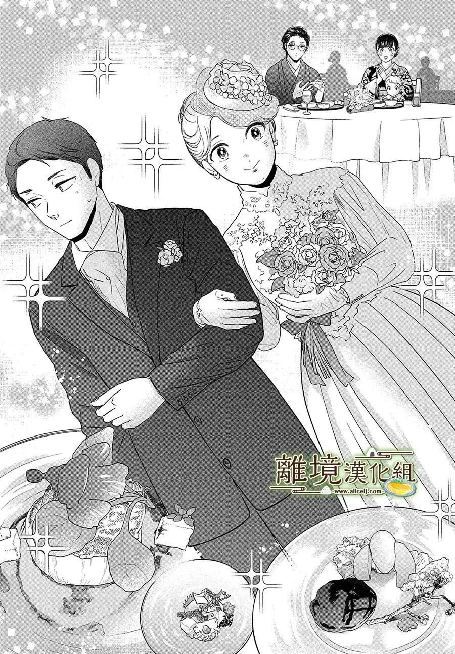 第40话 第25页