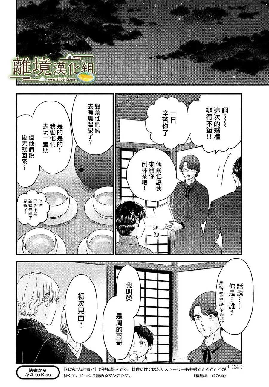 第40话 第26页