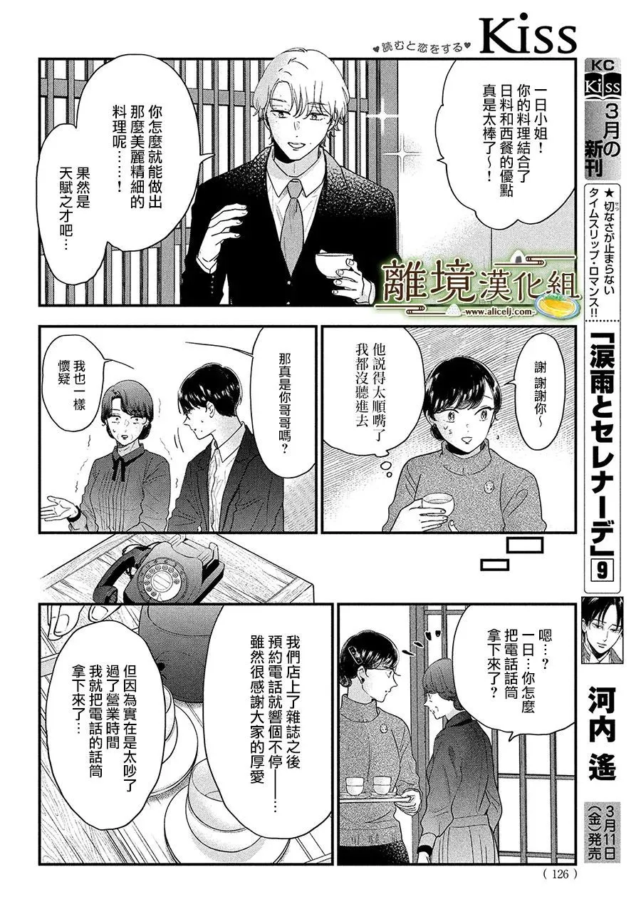 第40话 第28页