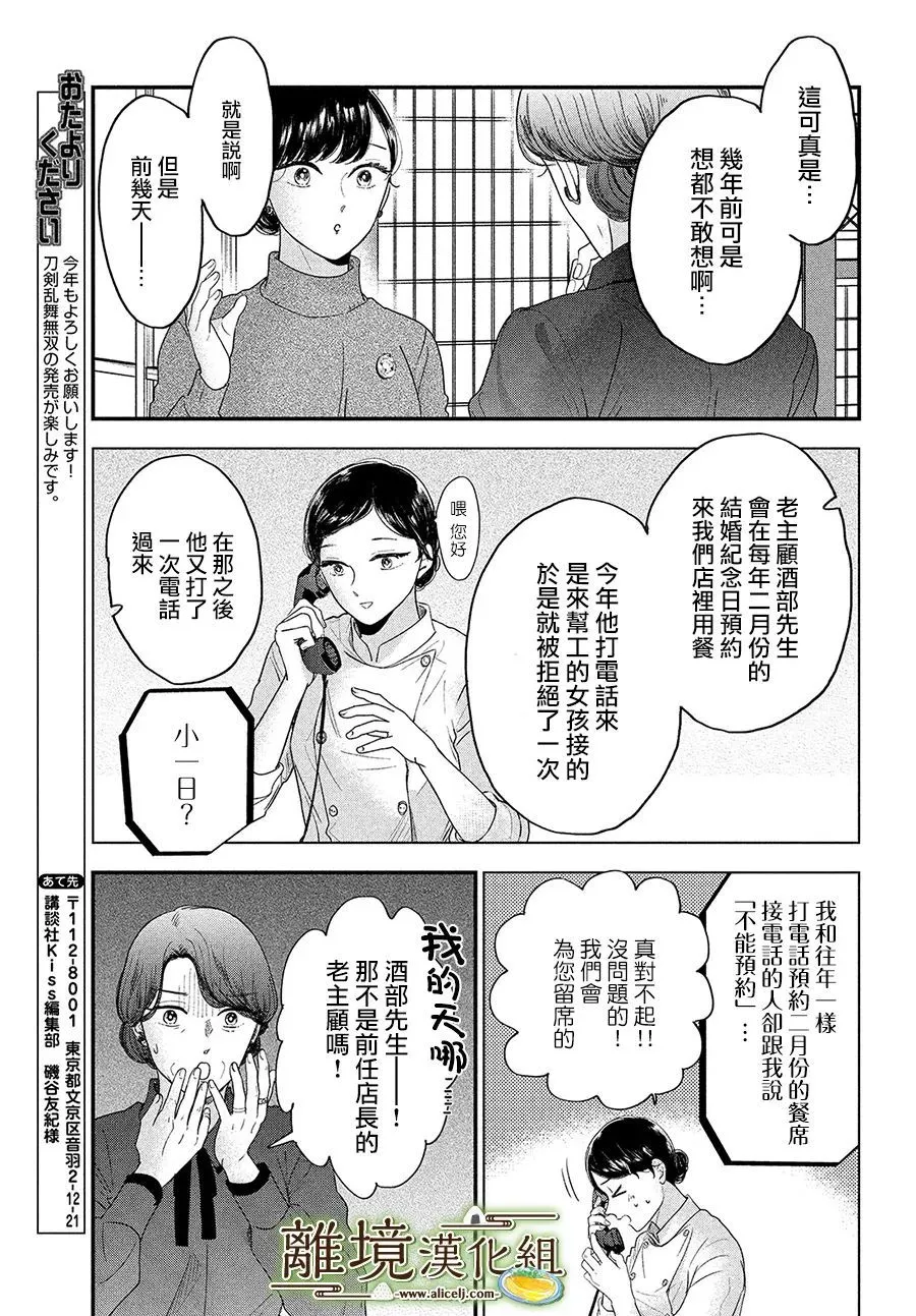 第40话 第29页