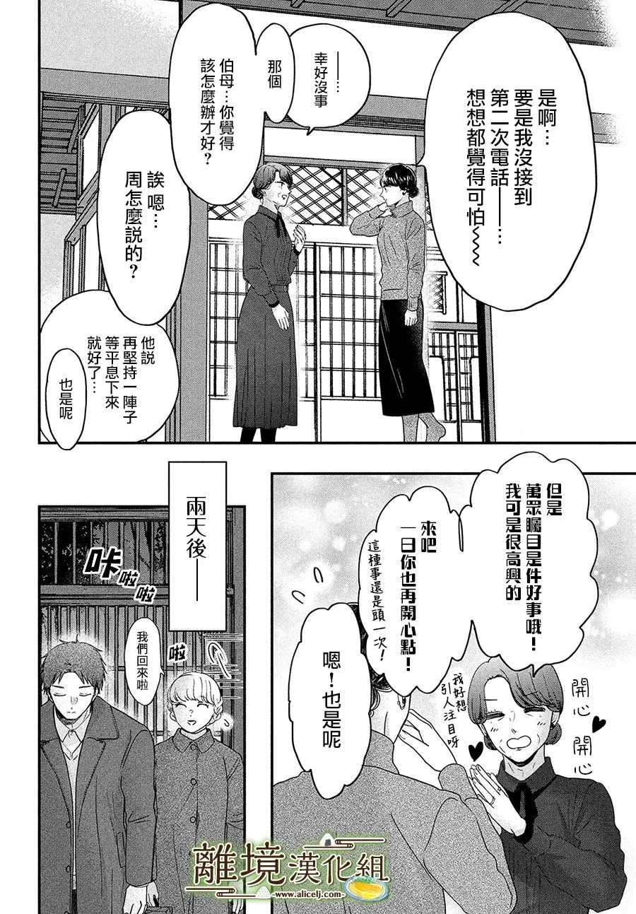 第40话 第30页