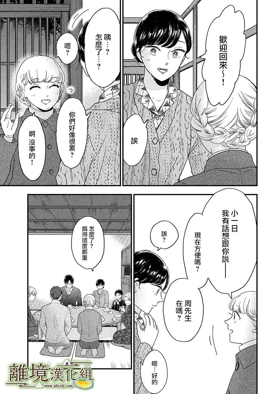 第40话 第31页
