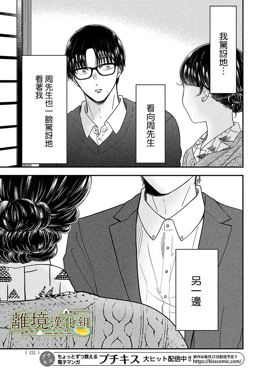 第40话 第33页