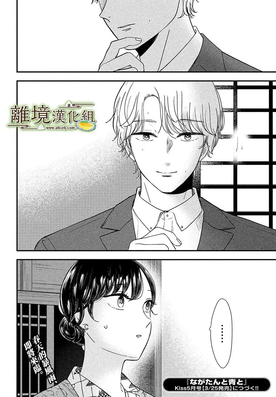 第40话 第34页