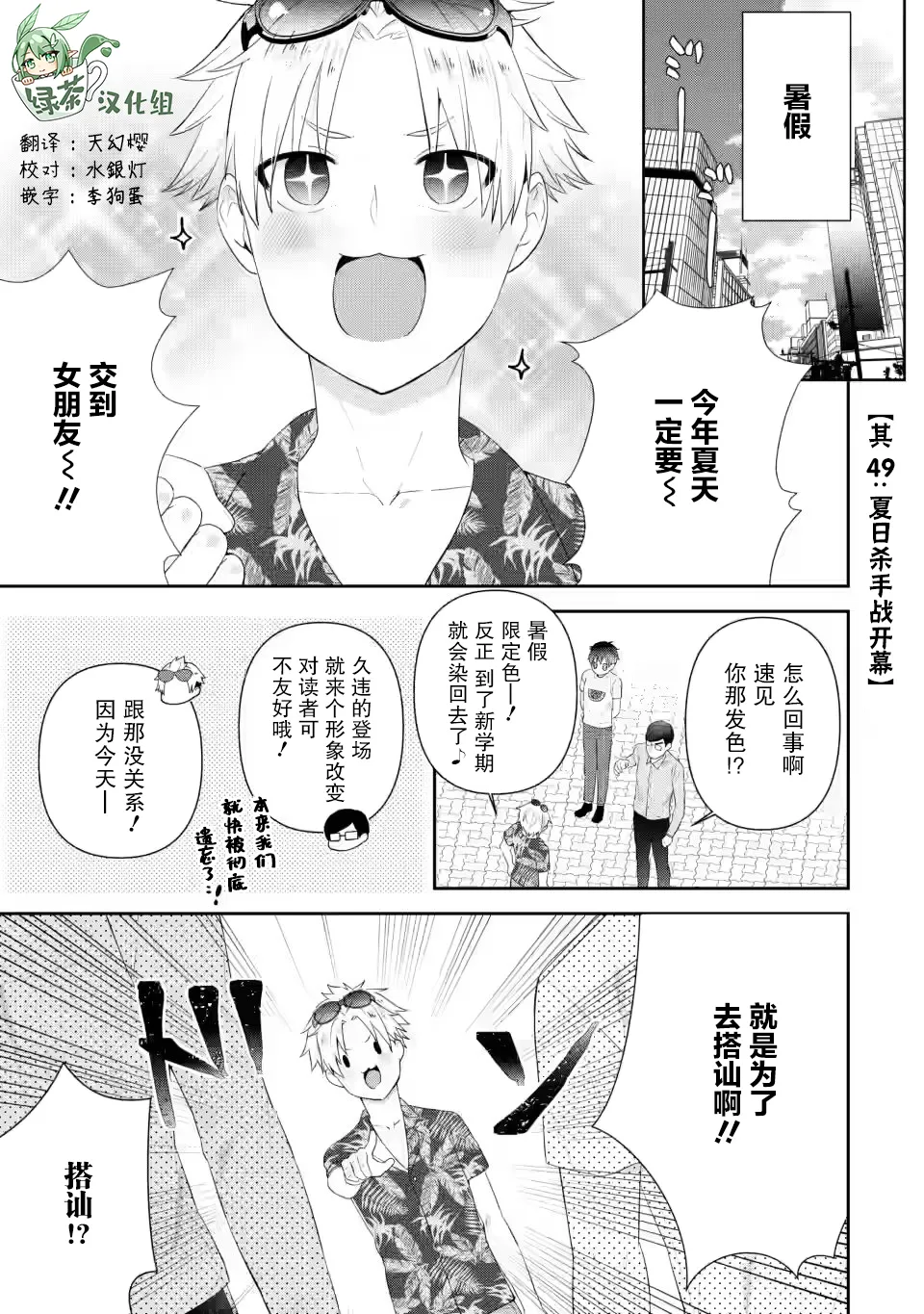 第21话 第1页
