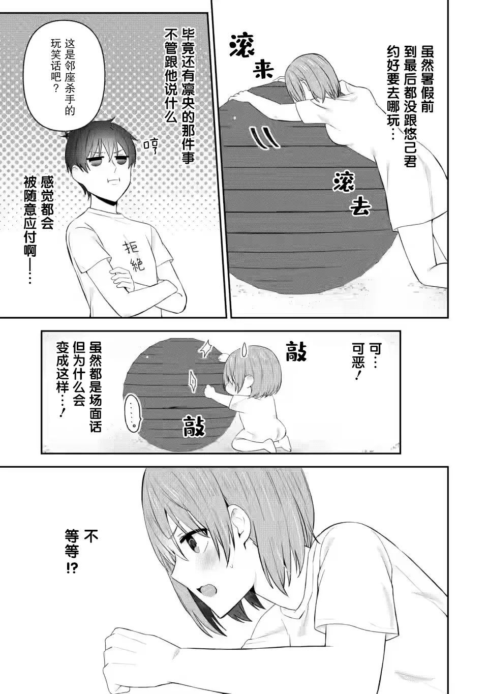 第21话 第9页