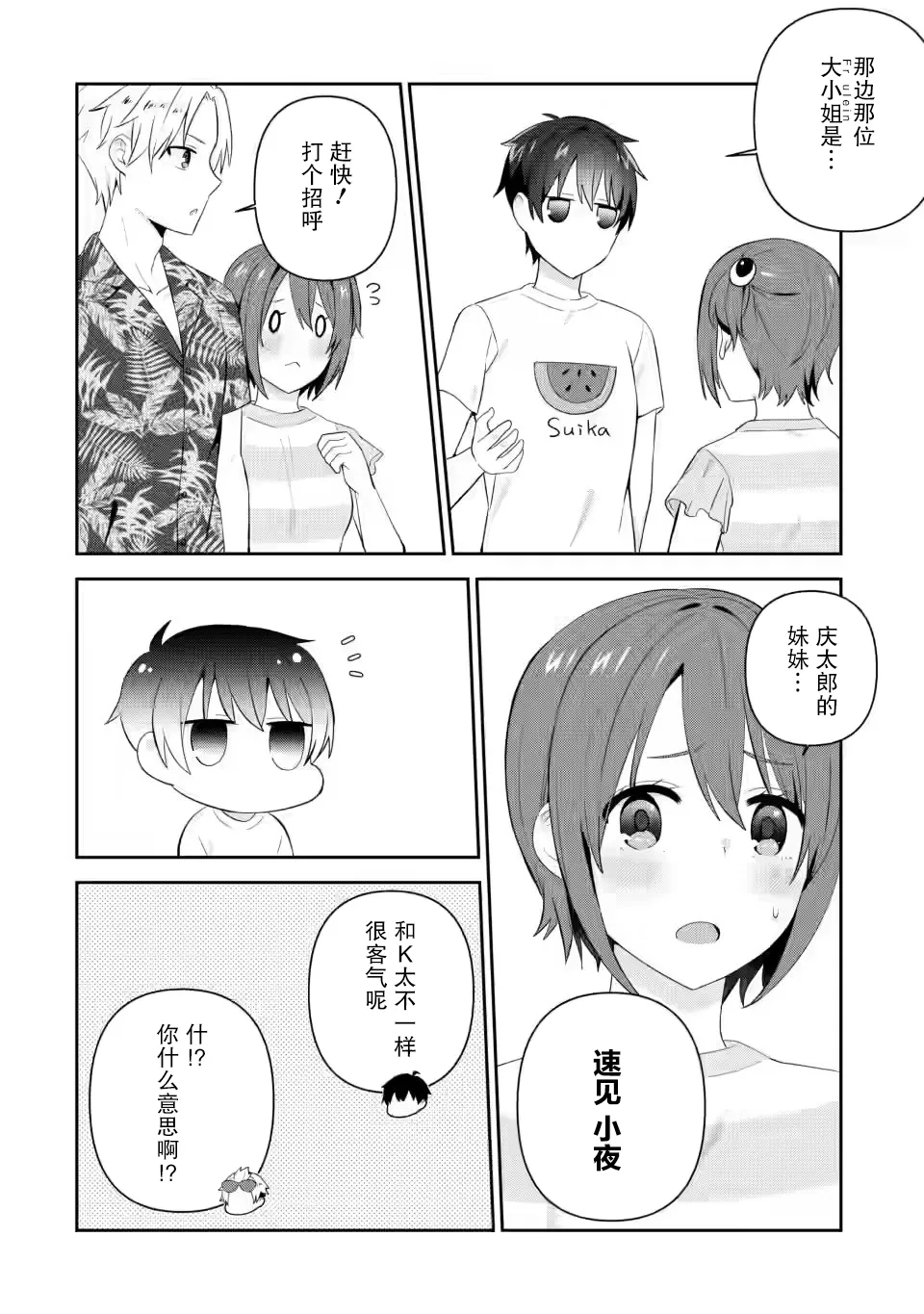 第21话 第16页