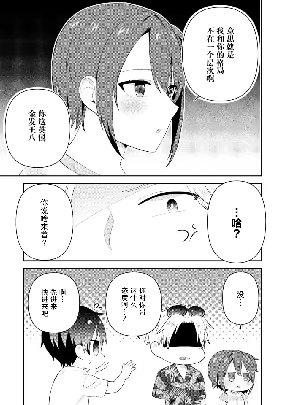 第21话 第17页