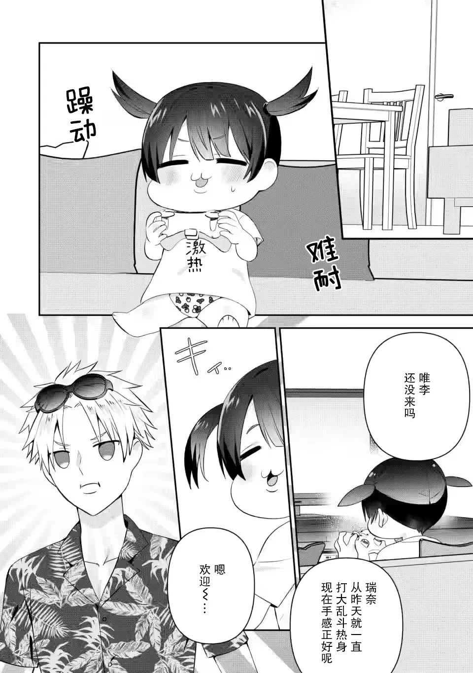 第21话 第18页