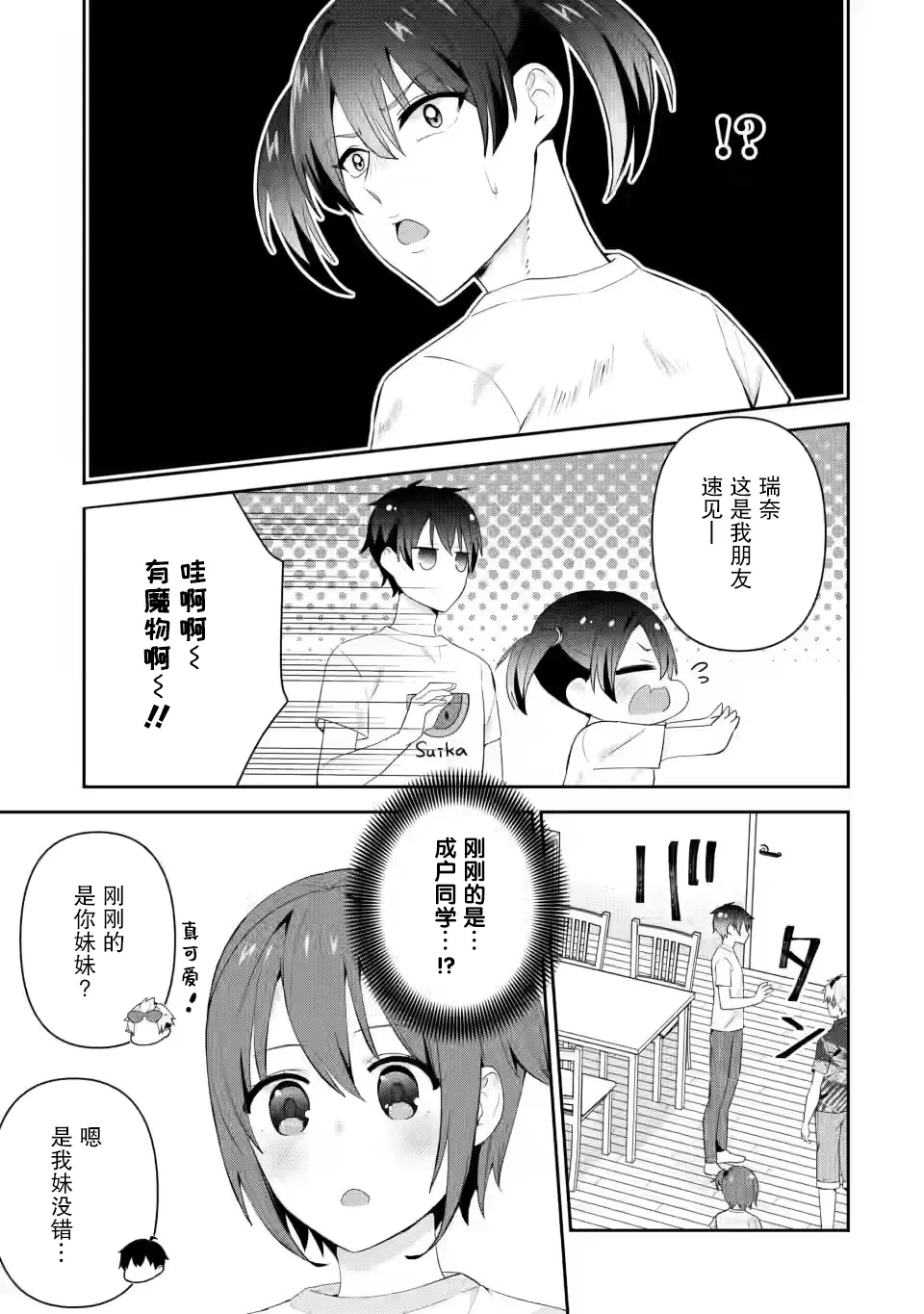 第21话 第19页