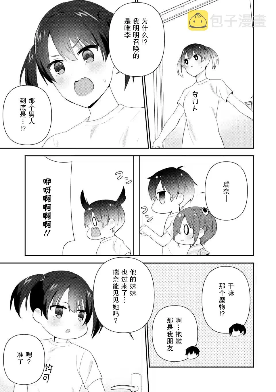 第21话 第21页