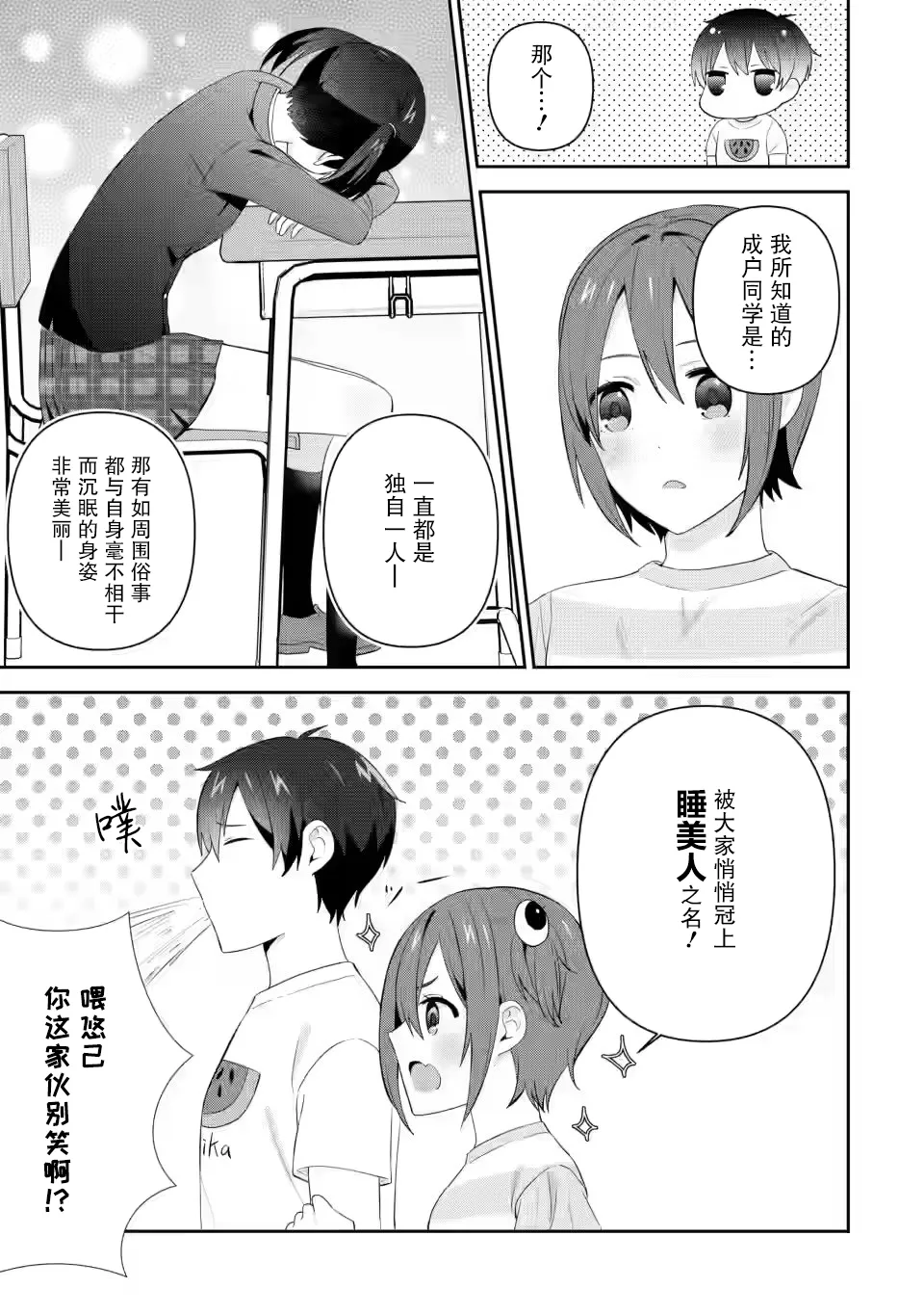 第21话 第23页