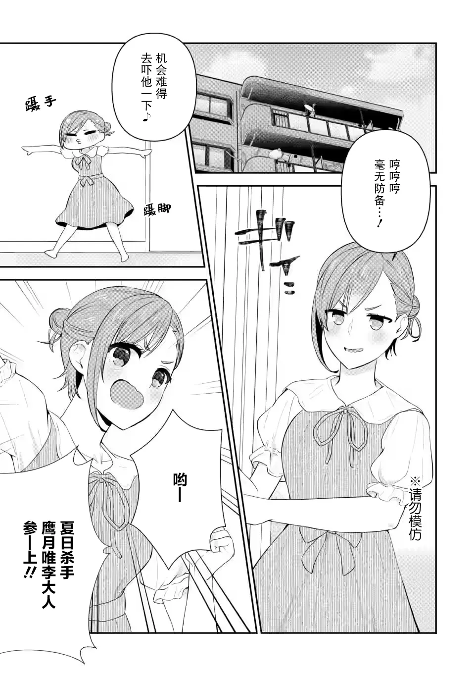 第21话 第29页