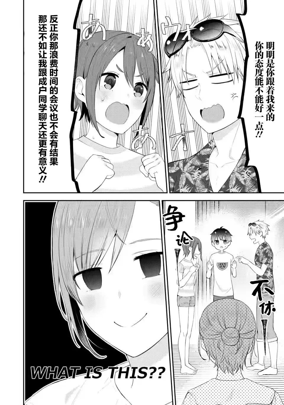 第21话 第30页