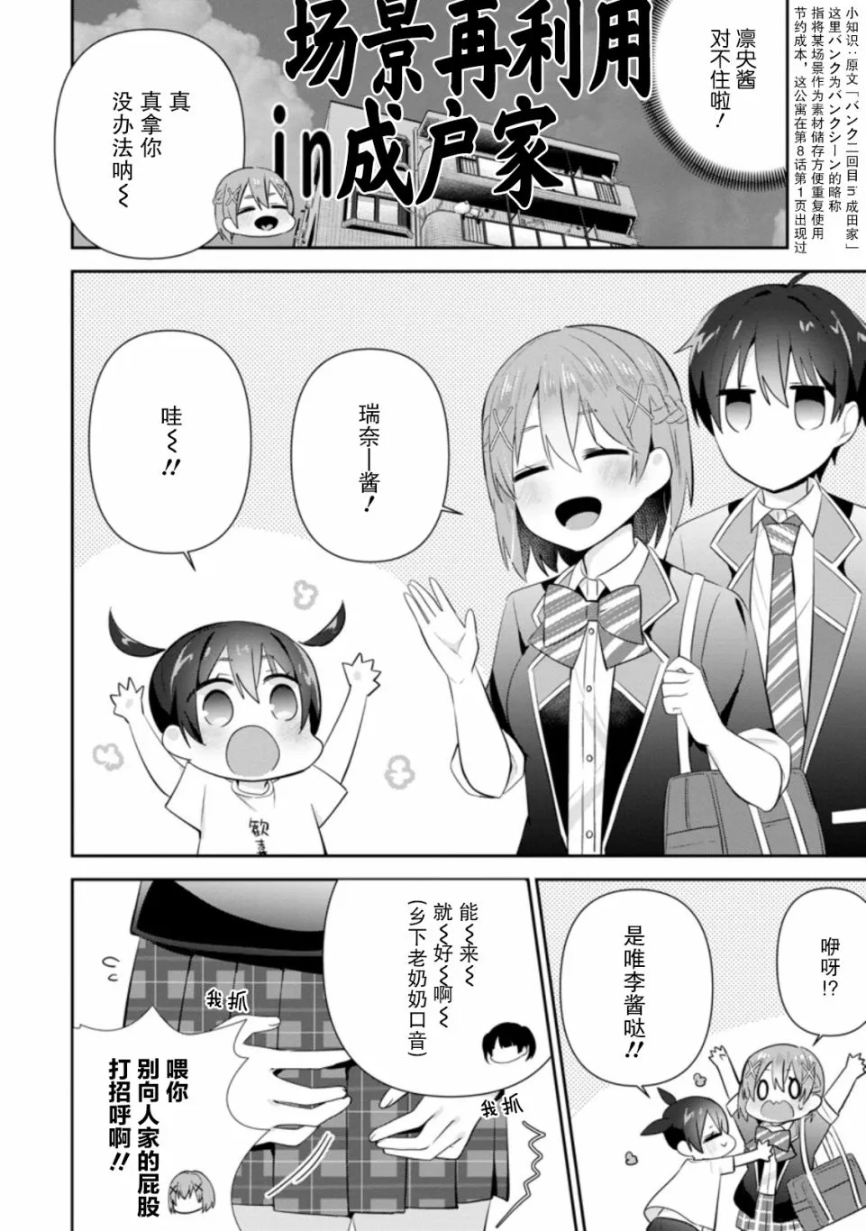 第12话 第6页