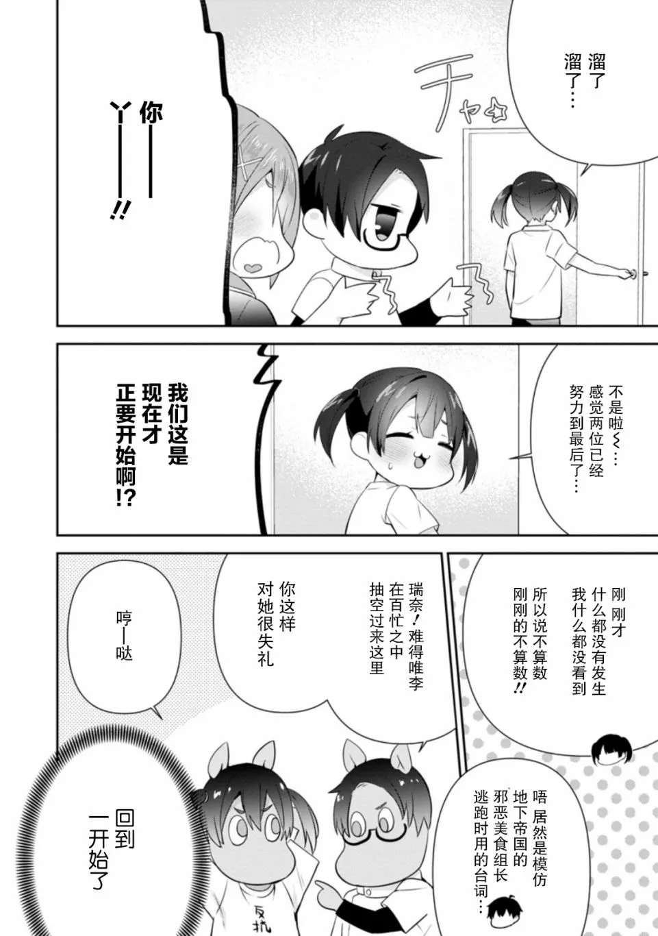 第12话 第12页