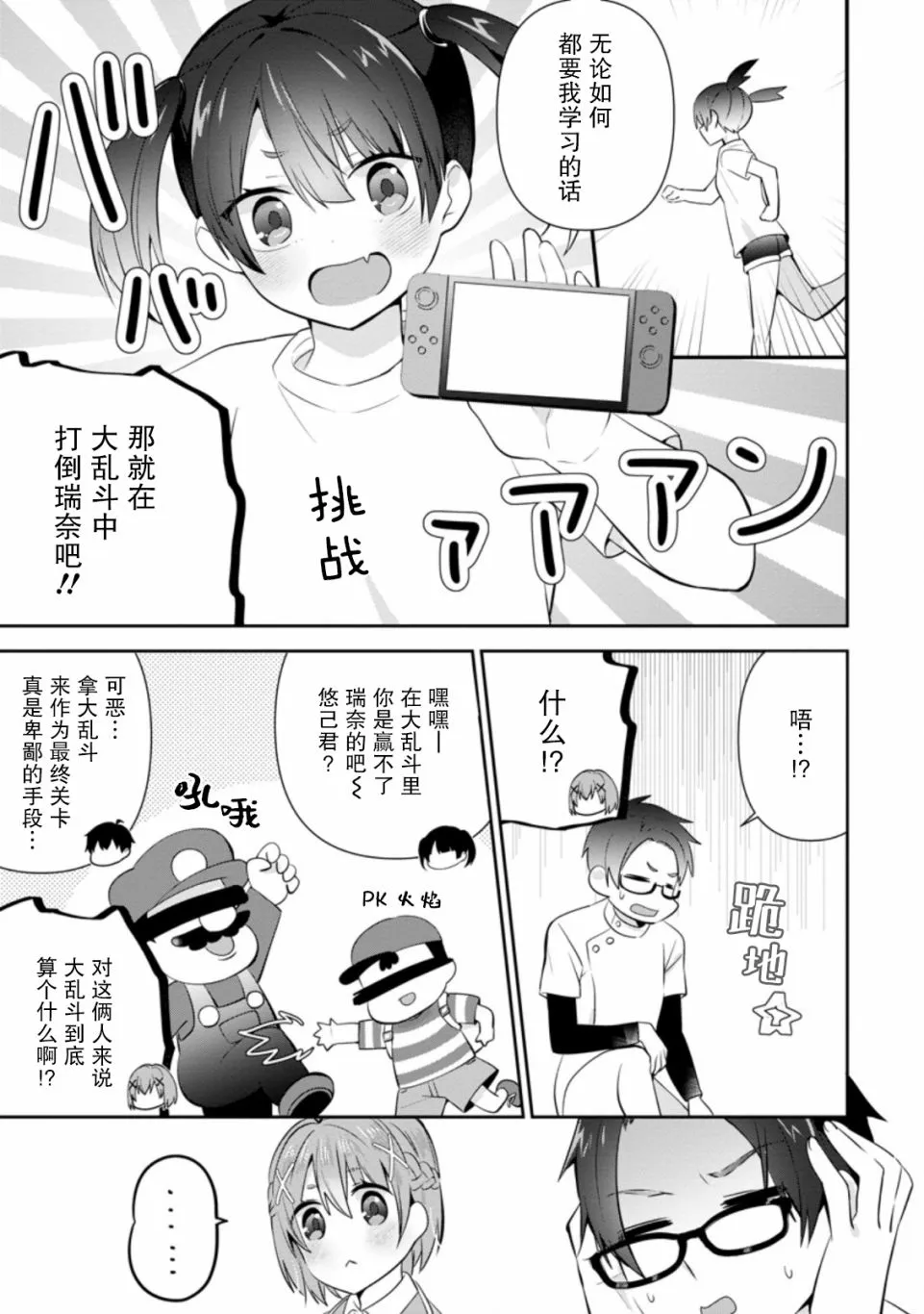第12话 第13页