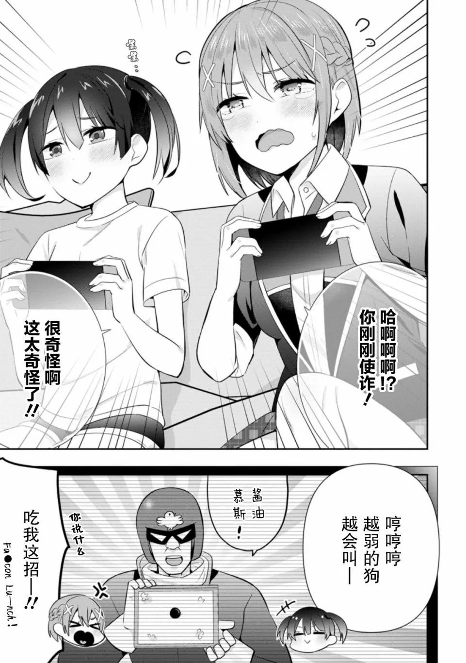 第12话 第15页