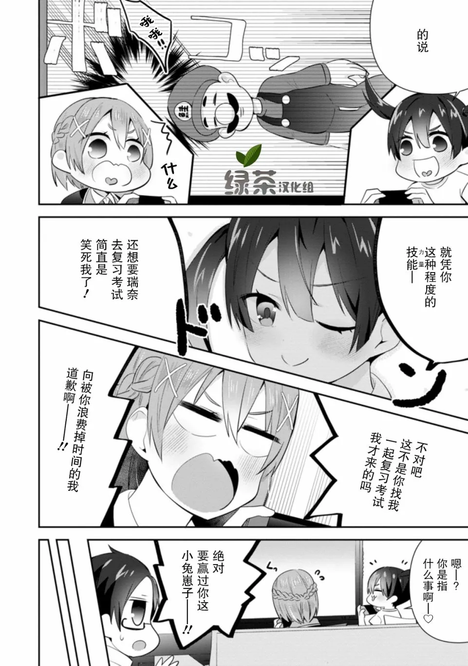 第12话 第16页