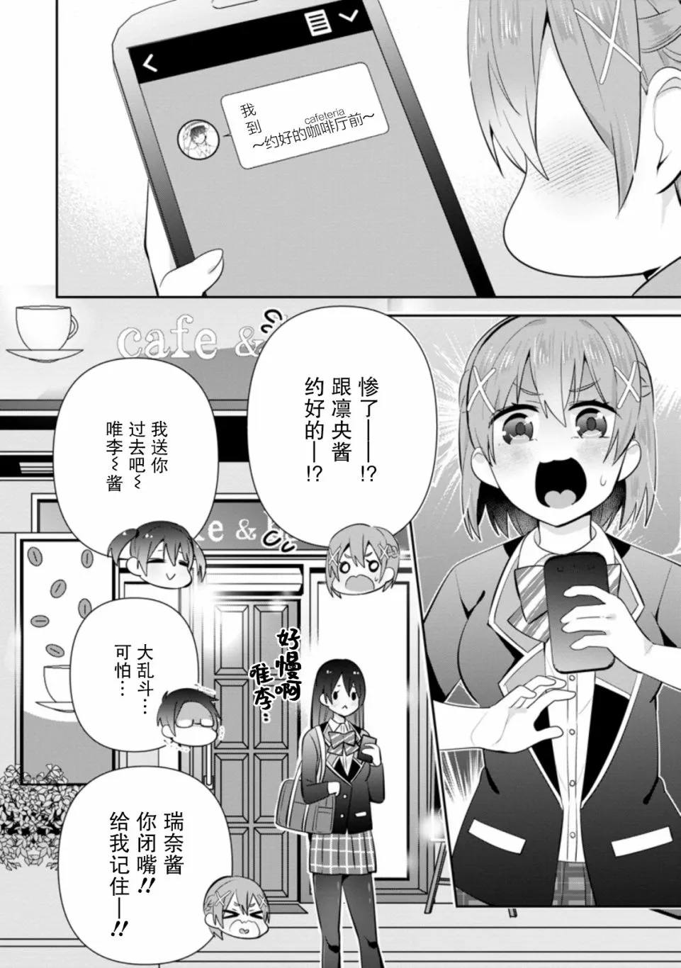 第12话 第18页