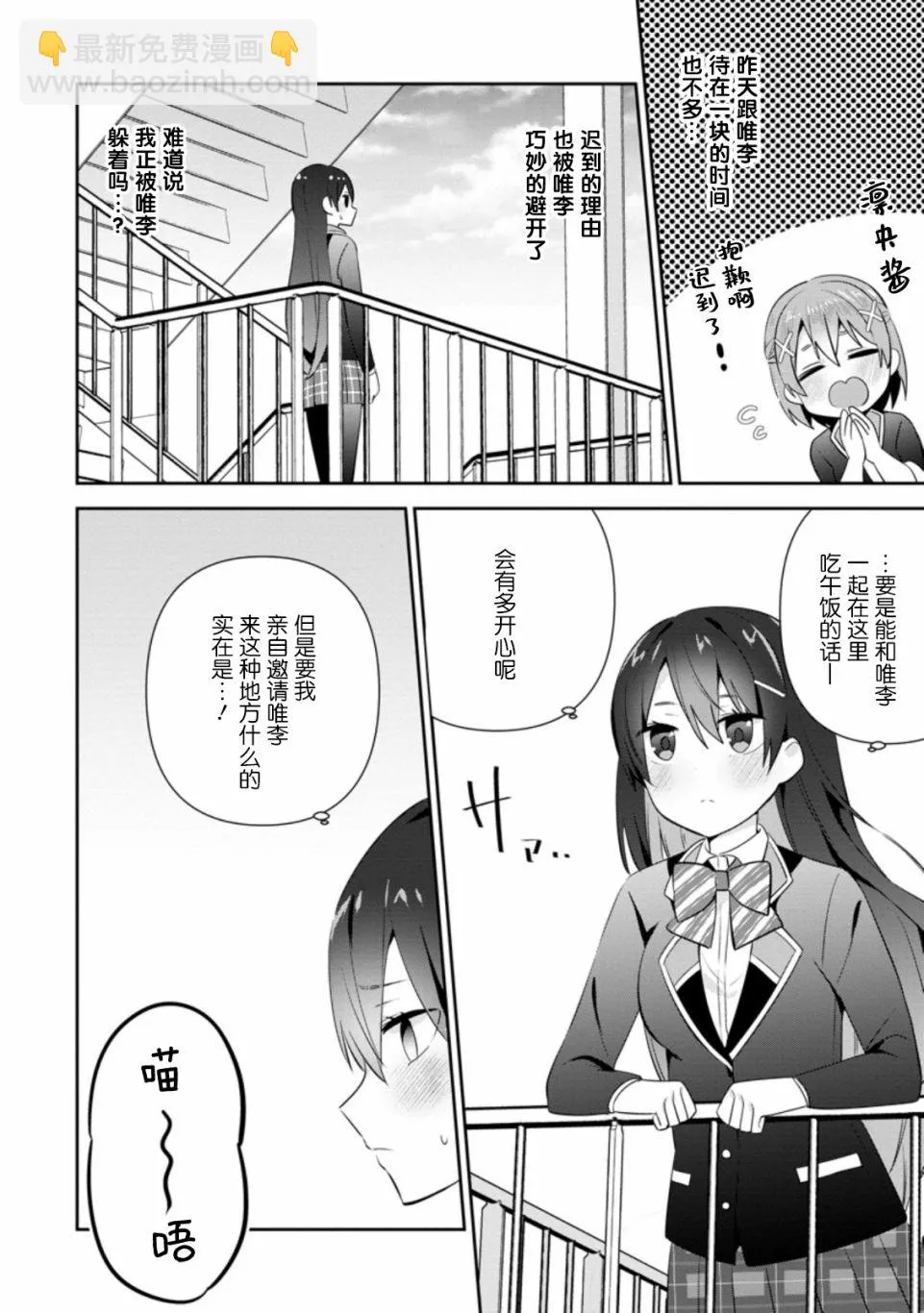 第12话 第20页
