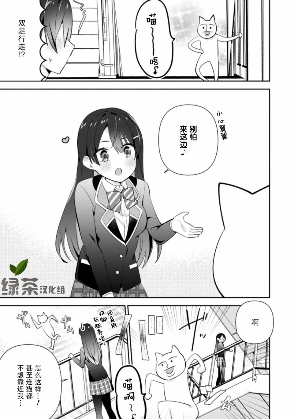 第12话 第21页
