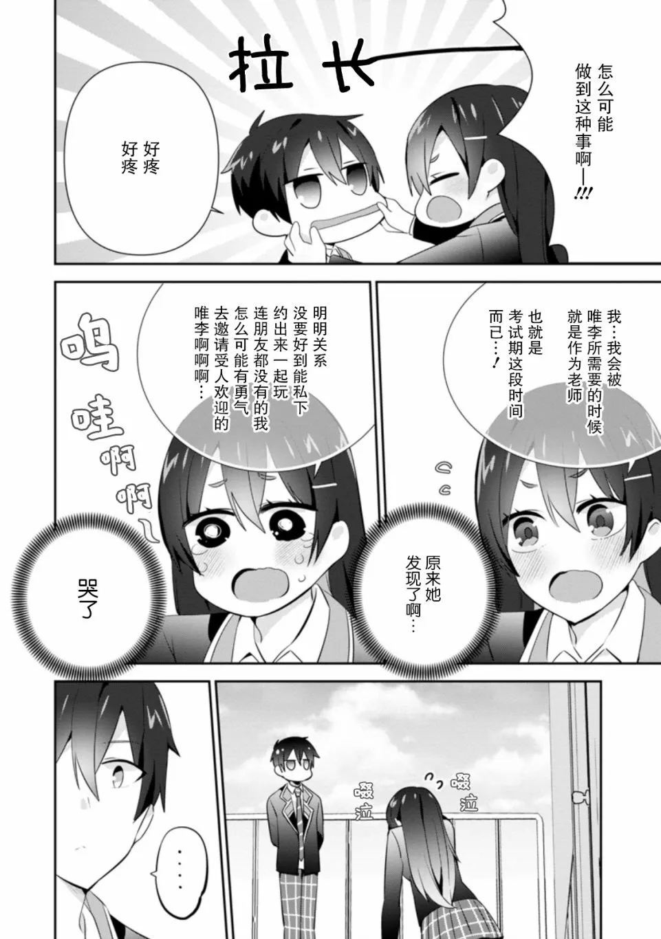 第12话 第24页