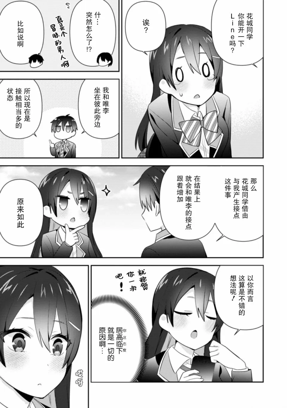 第12话 第25页