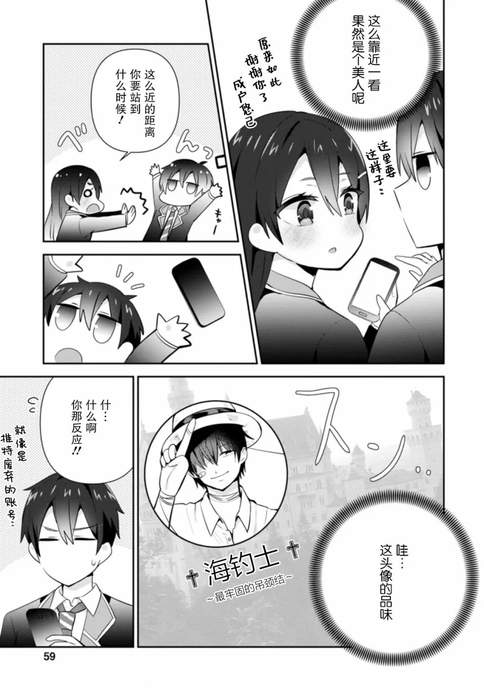 第12话 第27页