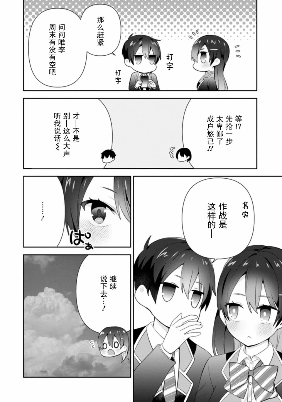 第12话 第28页