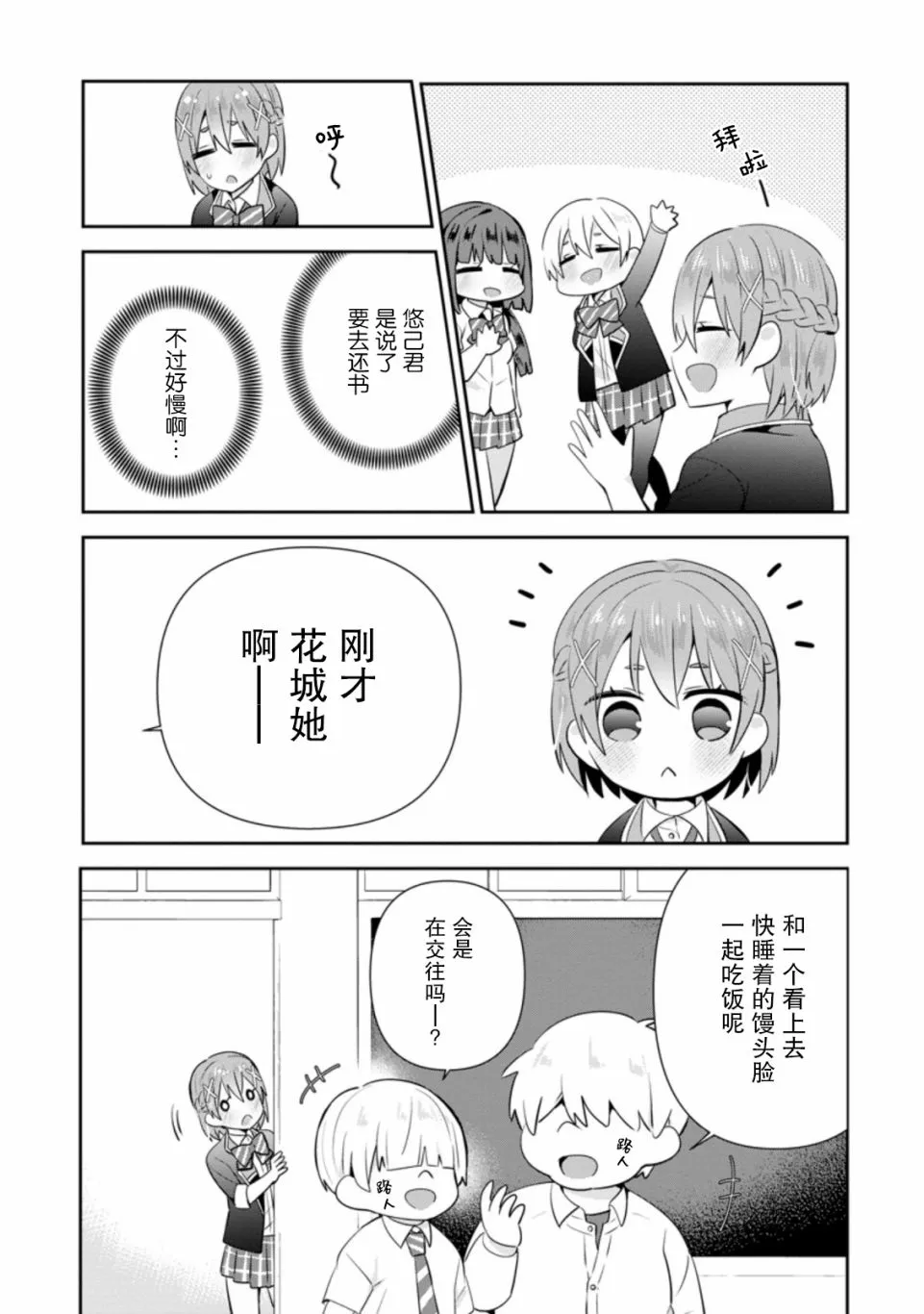 第12话 第29页