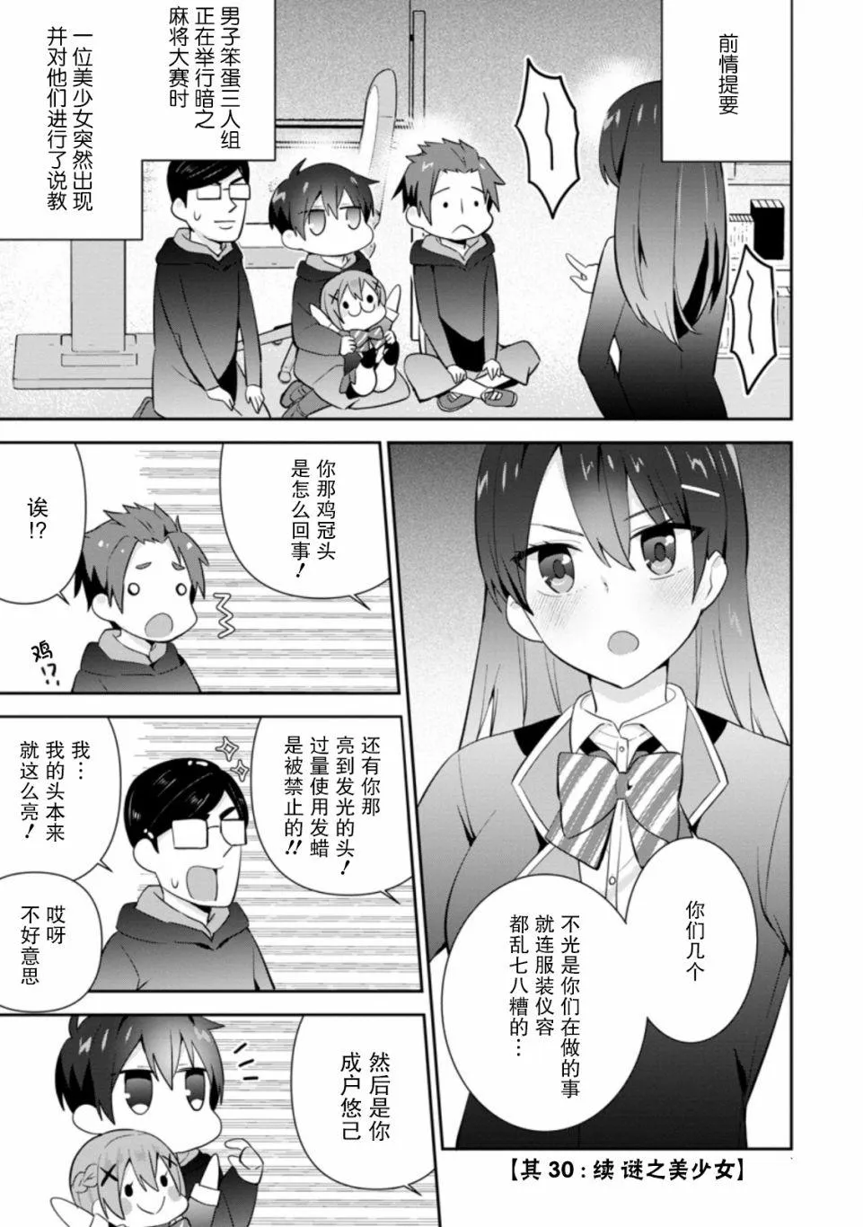 第11话 第1页