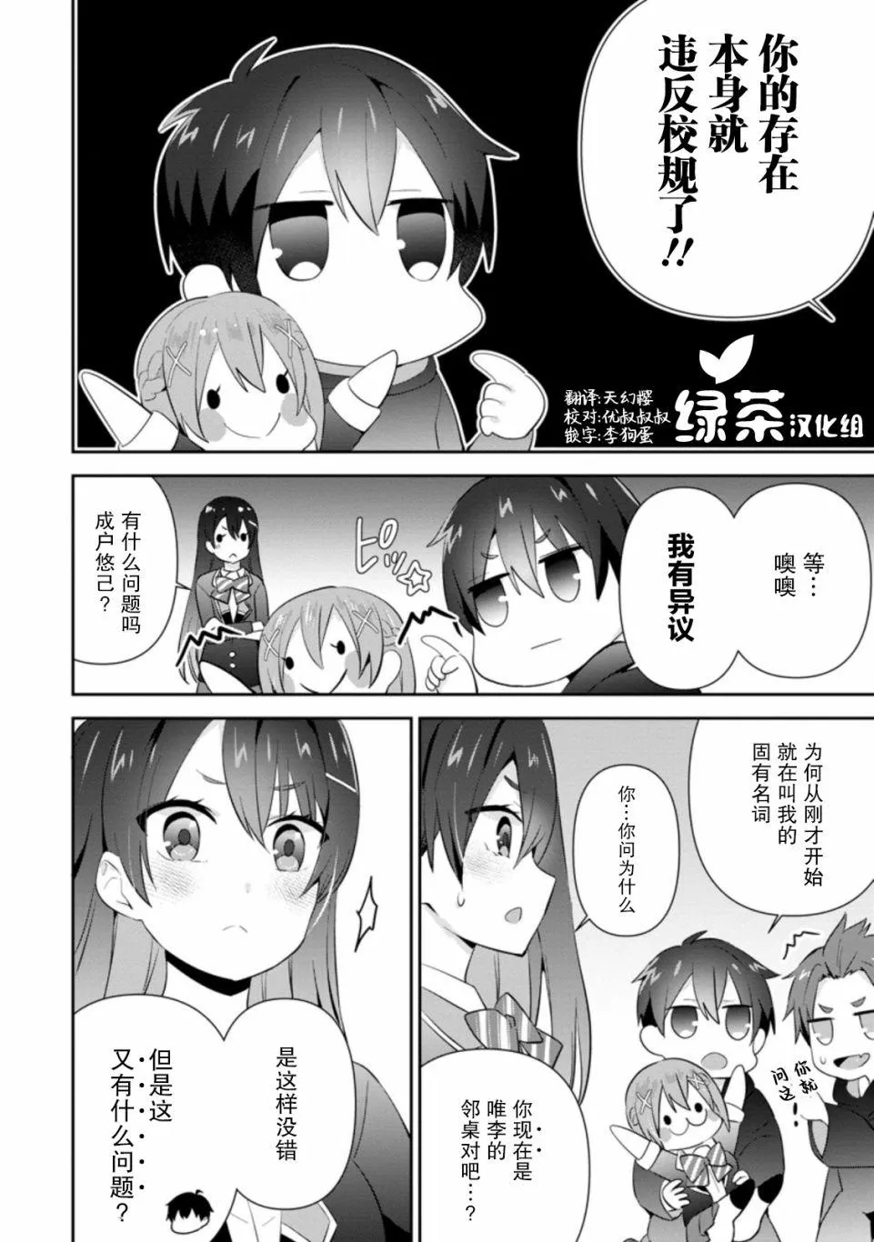 第11话 第2页