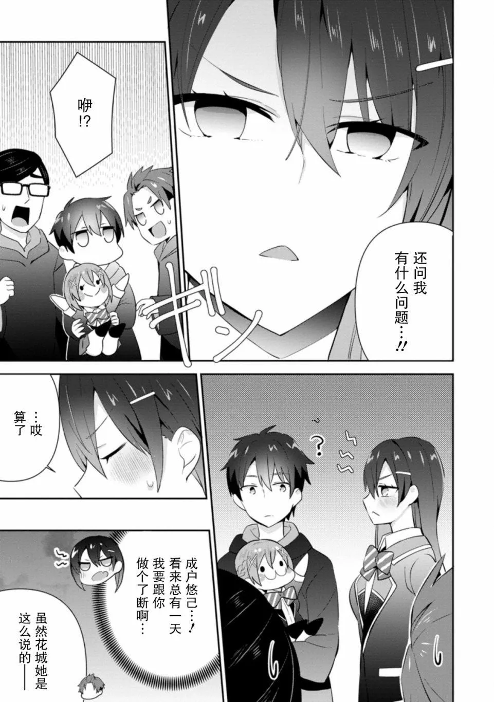 第11话 第3页
