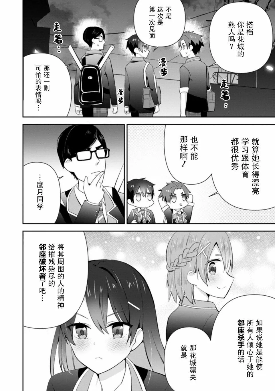 第11话 第4页
