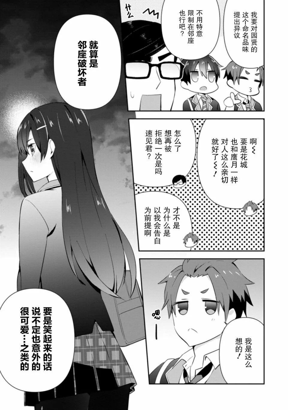第11话 第5页
