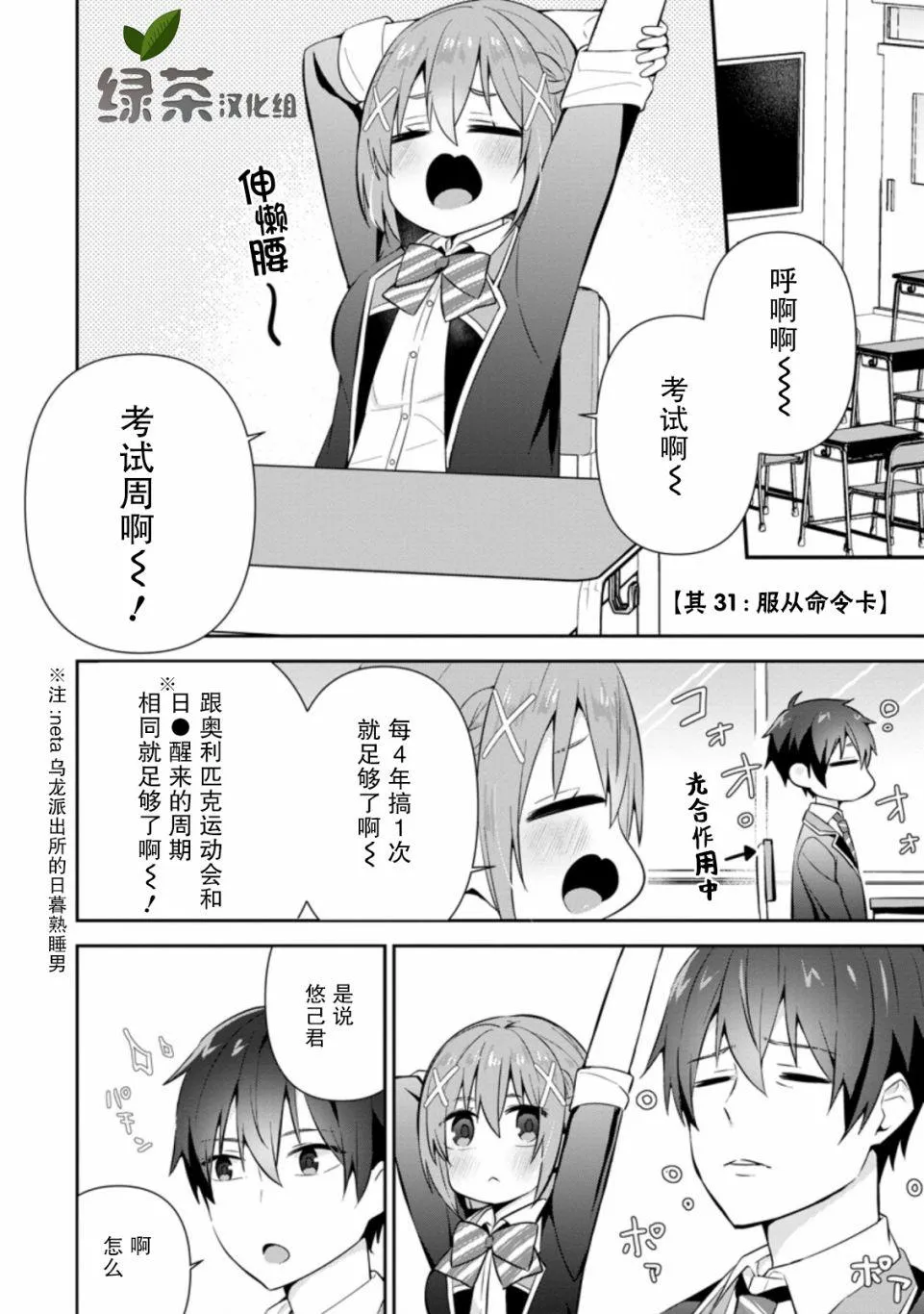 第11话 第6页