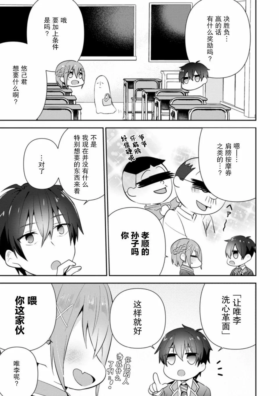 第11话 第9页