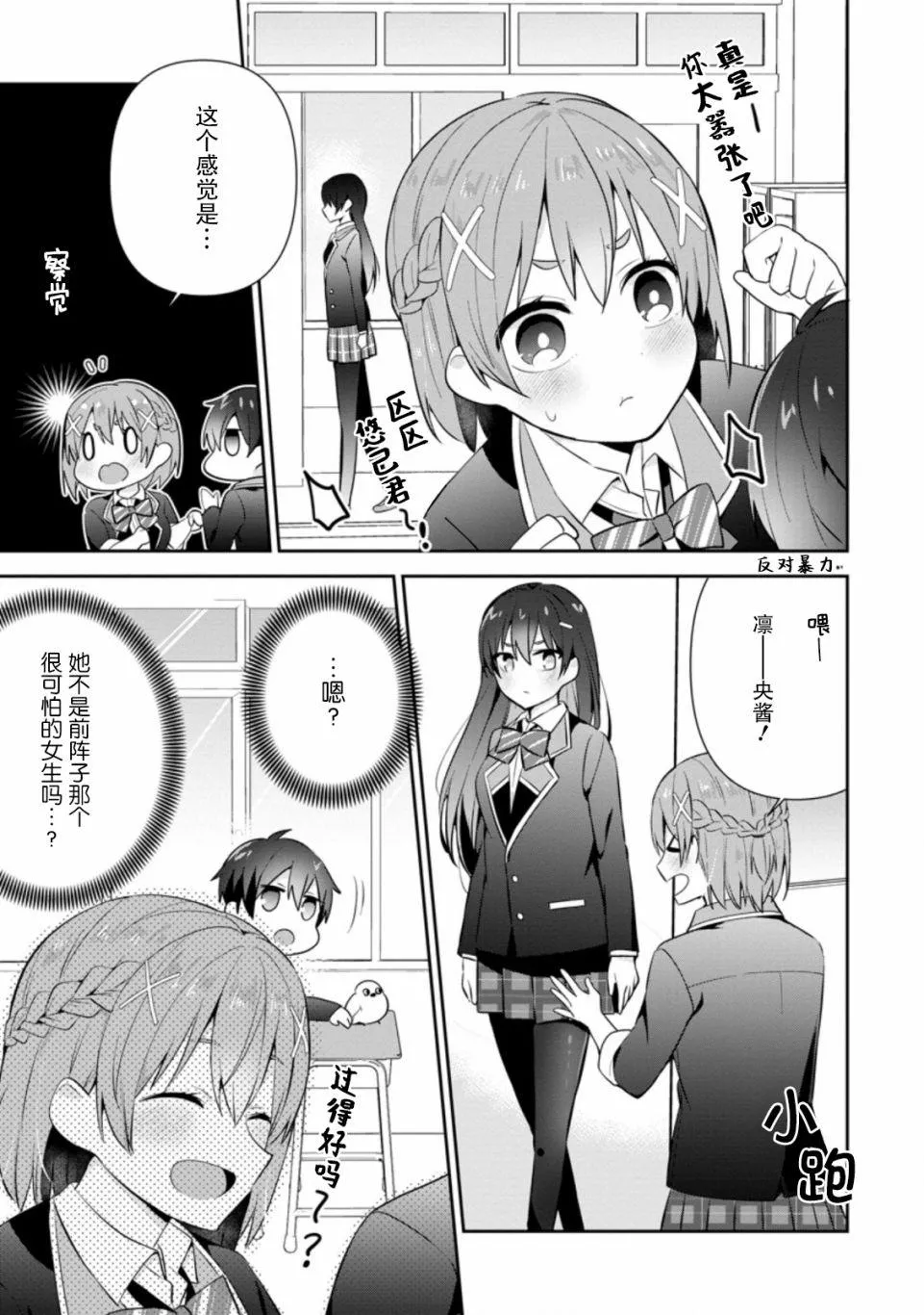 第11话 第11页