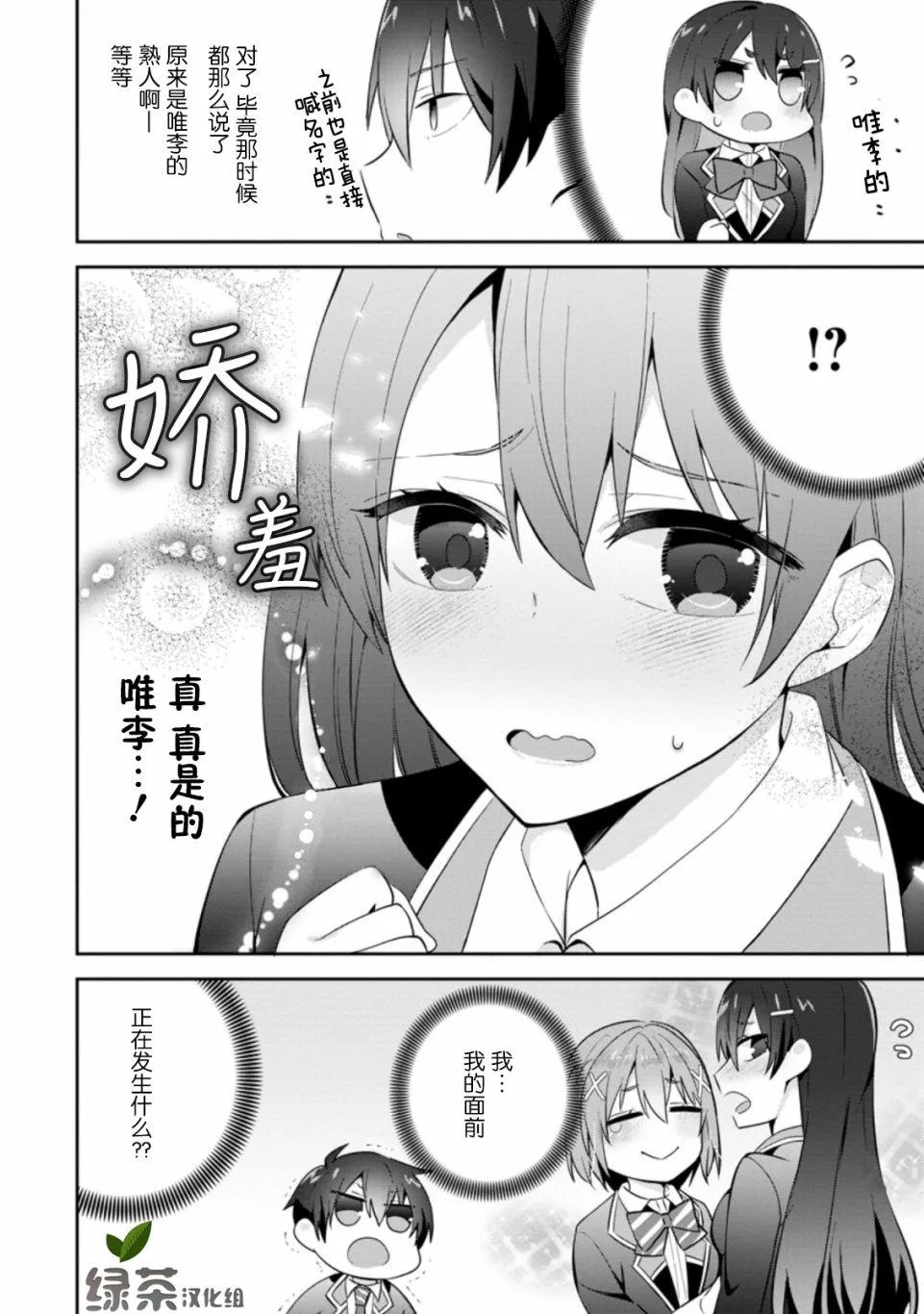 第11话 第12页